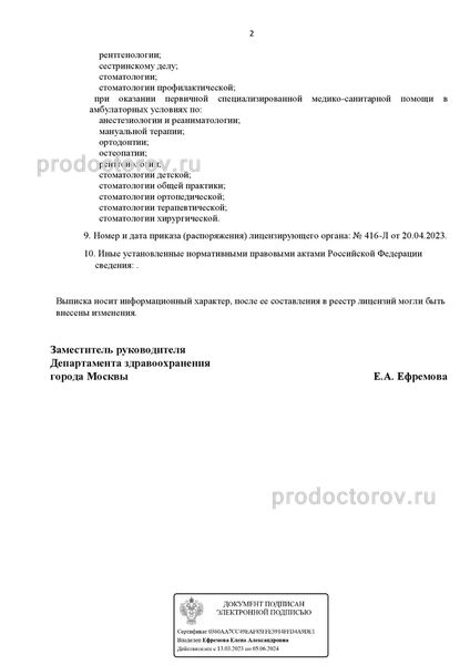 Фото клиники 4