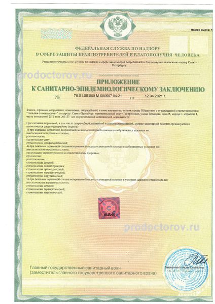Фото клиники 16