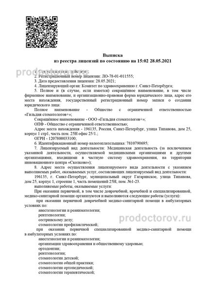 Фото клиники 15