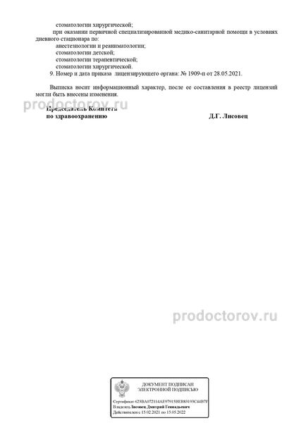 Фото клиники 14
