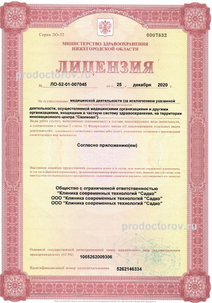 Фото клиники 15