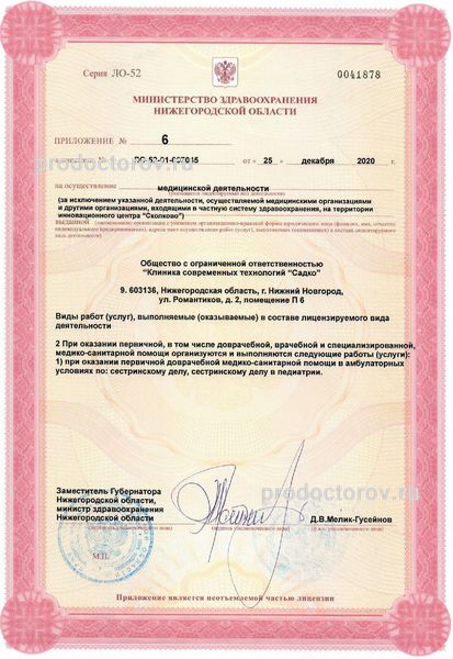 Фото клиники 17