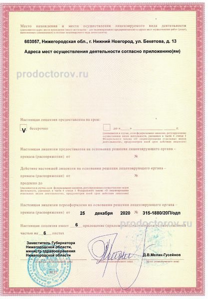 Фото клиники 16