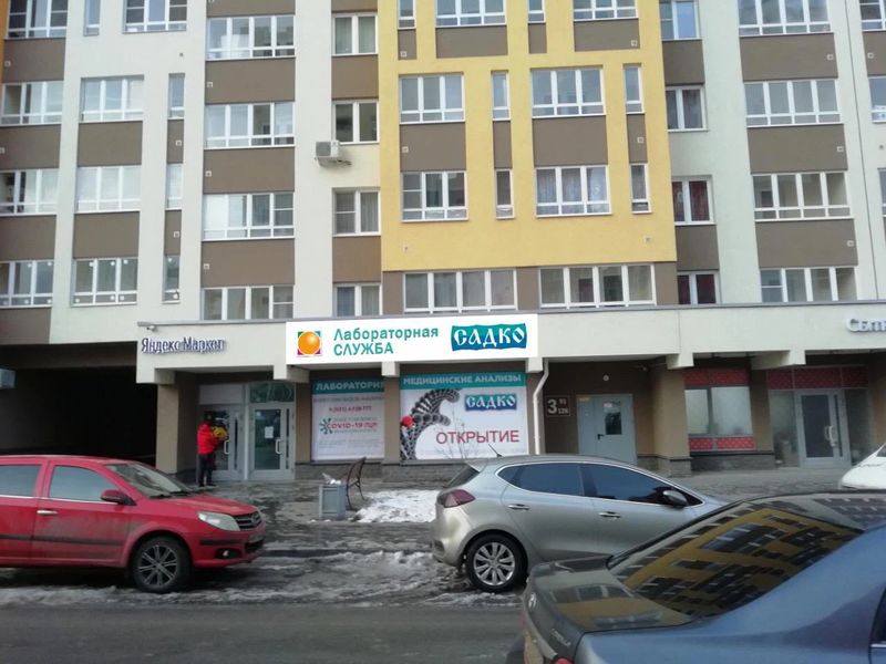 Фото клиники 2