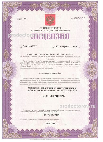 Фото клиники 1