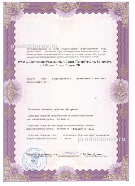 Фото клиники 2