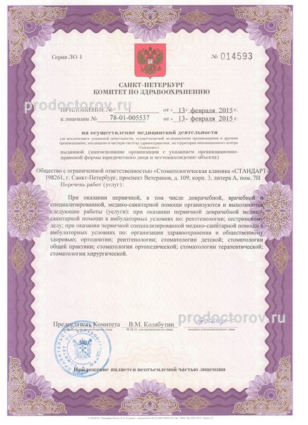 Фото клиники 3
