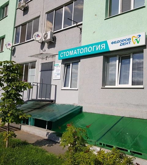 Фото клиники 1