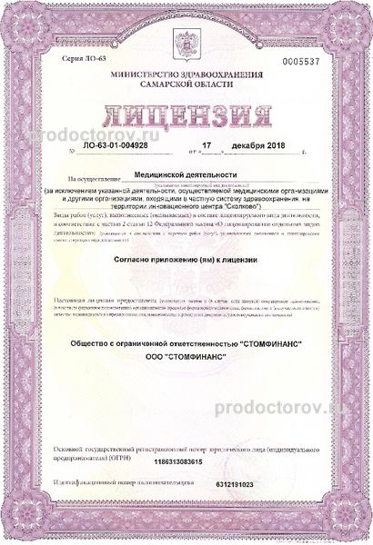 Фото клиники 2