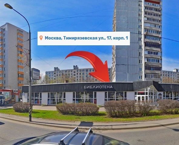 Фото клиники 2