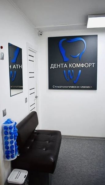 Фото клиники 4