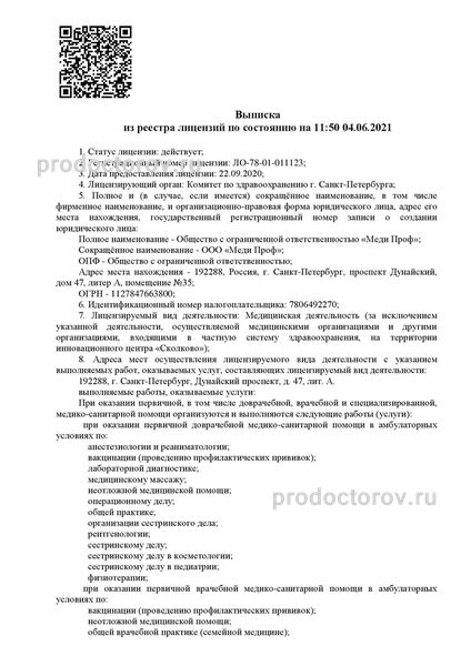 Фото клиники 1