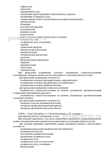Фото клиники 2