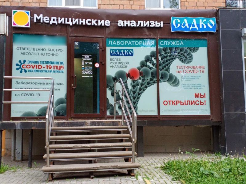Фото клиники 1