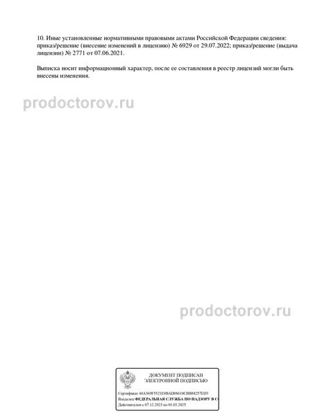 Фото клиники 17
