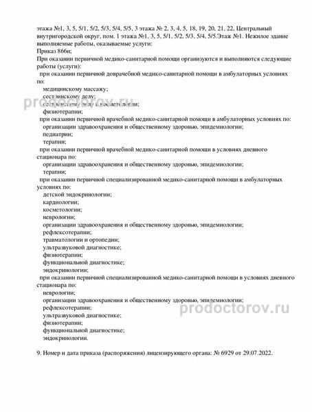 Фото клиники 16