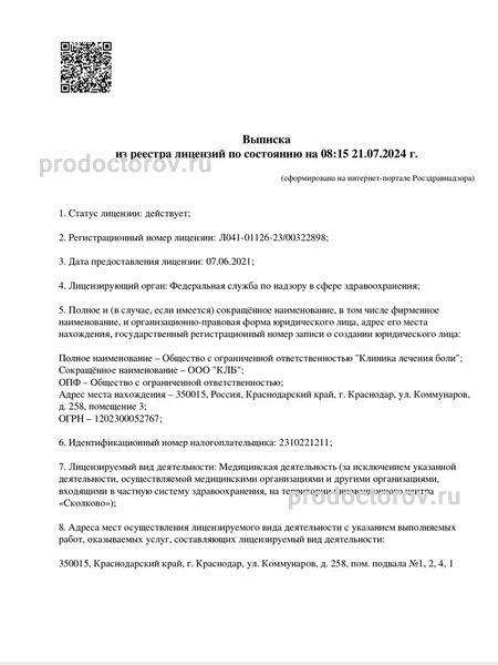 Фото клиники 15