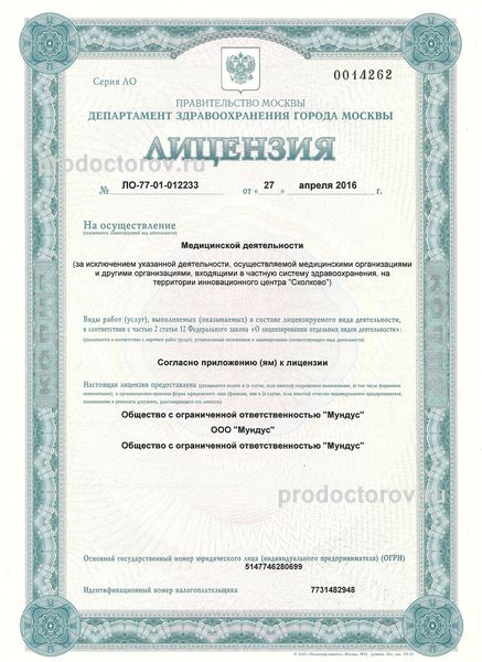 Фото клиники 1