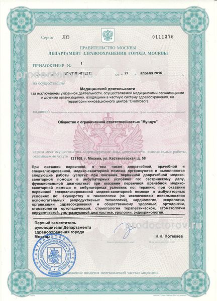 Фото клиники 3