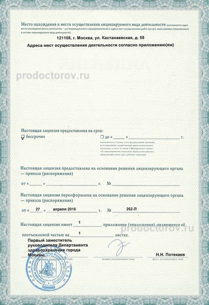 Фото клиники 2