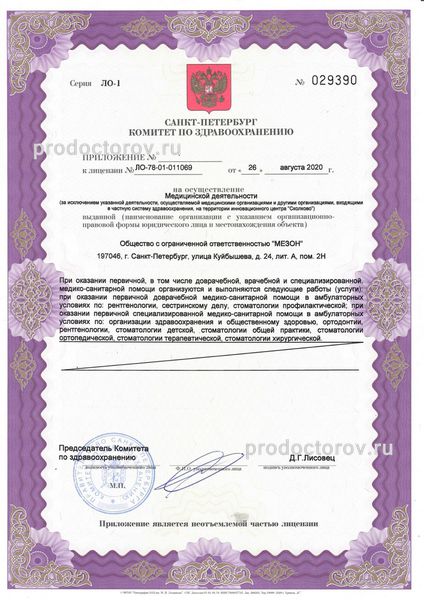 Фото клиники 4
