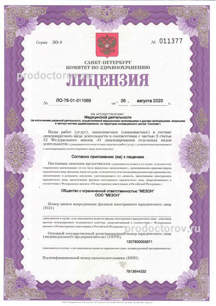 Фото клиники 2
