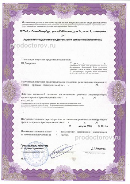 Фото клиники 3