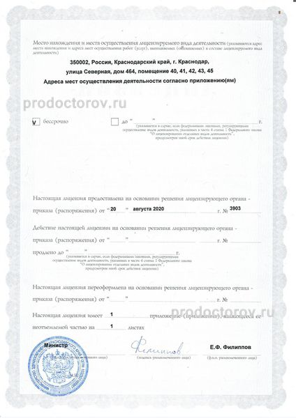 Фото клиники 9