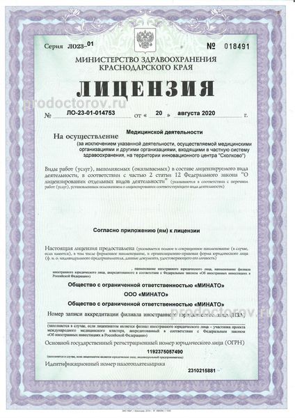 Фото клиники 8