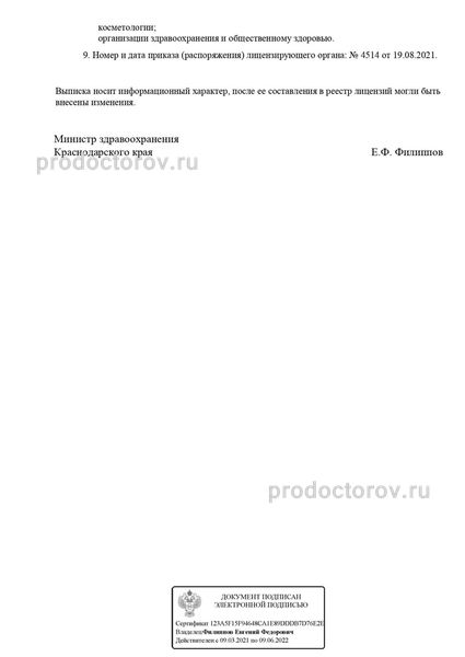 Фото клиники 6