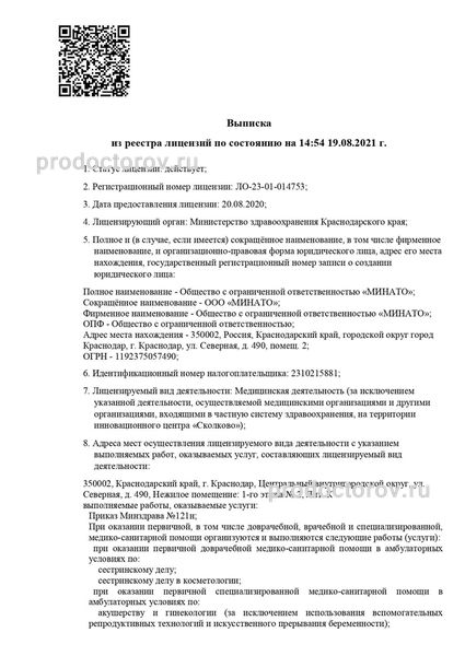 Фото клиники 7