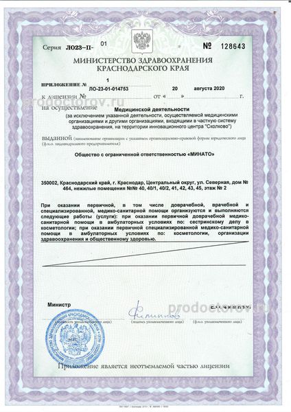 Фото клиники 10