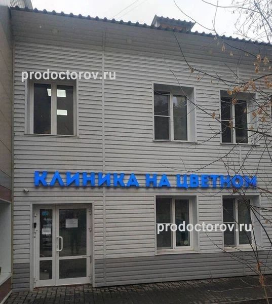 Фото клиники 1