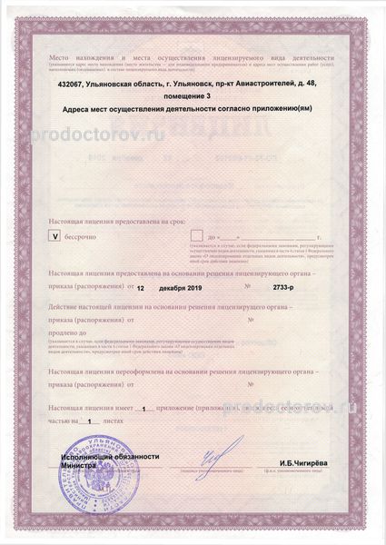 Фото клиники 5