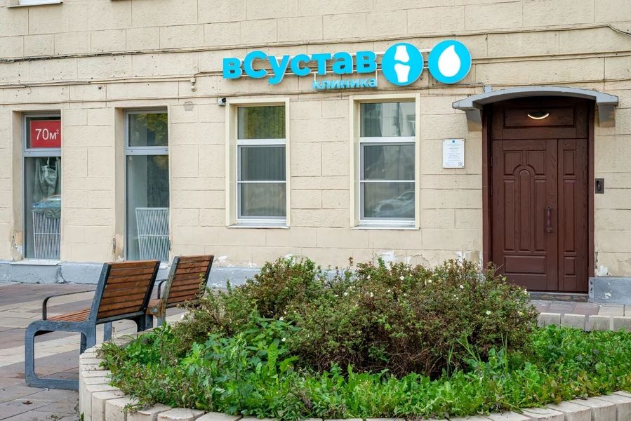 Фото клиники 1