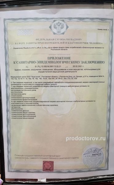 Фото клиники 5