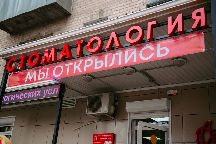 Фото клиники 1