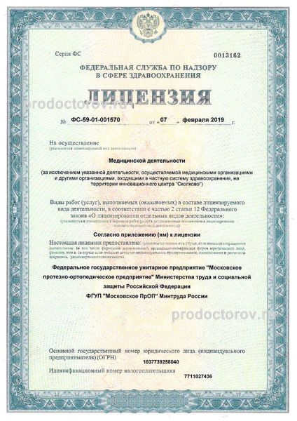 Фото клиники 5