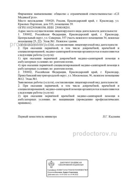 Фото клиники 4