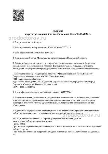 Фото клиники 6