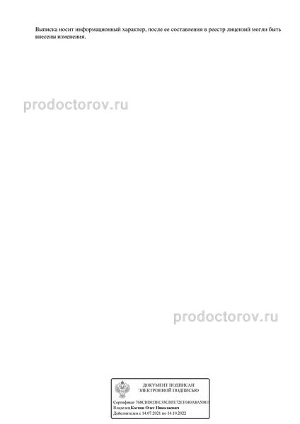 Фото клиники 4