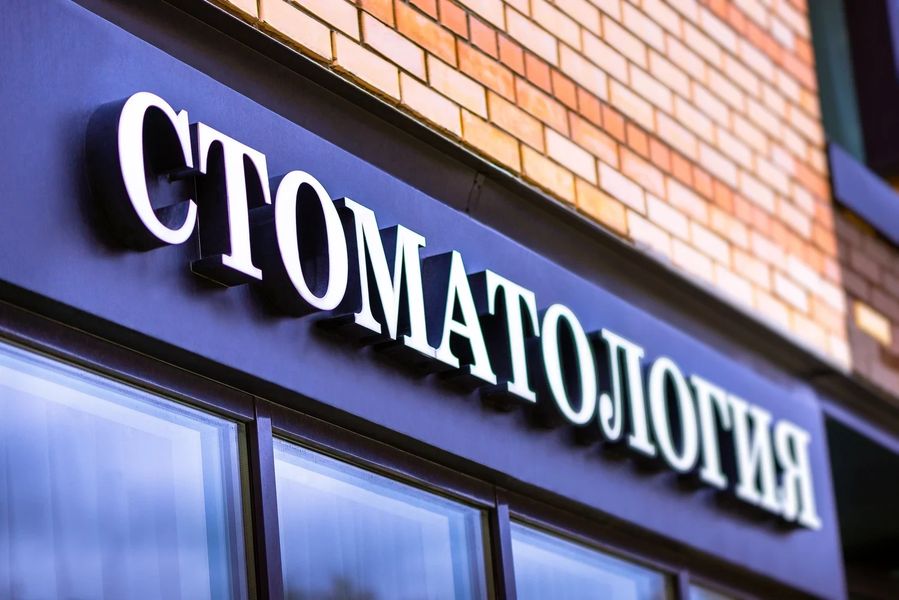 Фото клиники 5