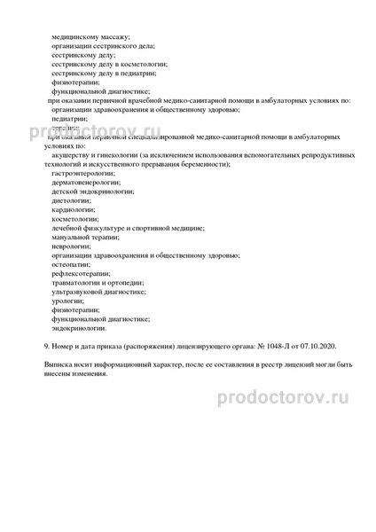 Фото клиники 3