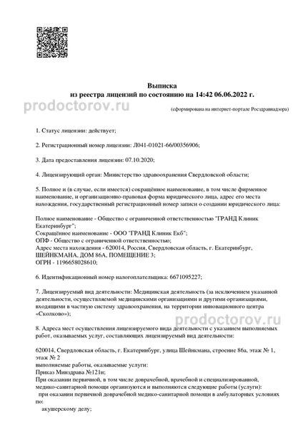 Фото клиники 2