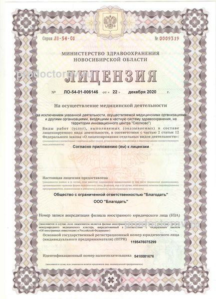 Фото клиники 6