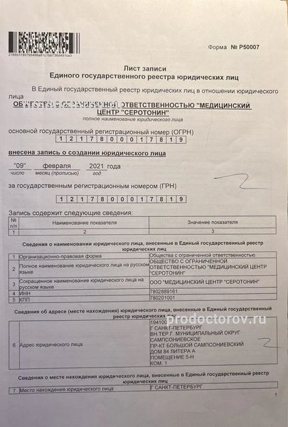 Фото клиники 5