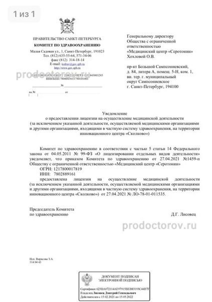 Фото клиники 2