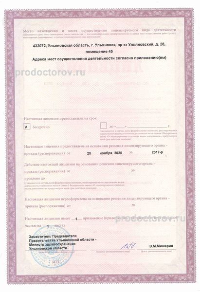 Фото клиники 5
