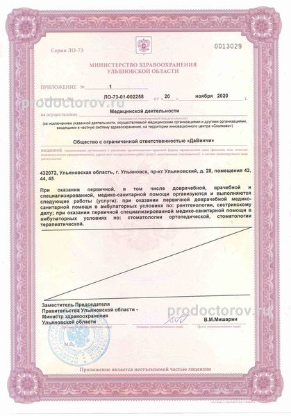 Фото клиники 6