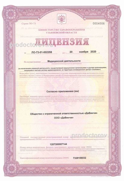 Фото клиники 4